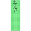 22" x 72" DTF Transfer Thumbnail